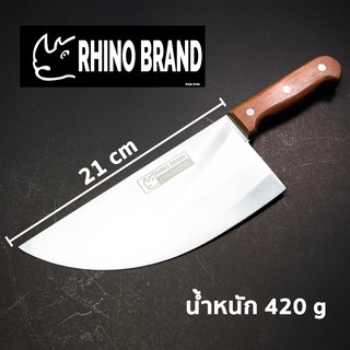 มีดแล่เนื้อขนาดใหญ่ 8 นิ้วby Rhino Brand 832