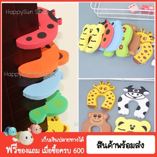 Happysun ฟองน้ำกั้นประตู โฟมกันประตูหนีบ ที่กันประตูหนีบ ที่กั้นประตู กันชนประตู door stopper