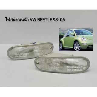 ไฟ​กันชน​หน้า​  VW​ BEETLE​ 1998-2006​ ฝาขาว