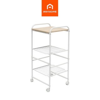 ANYHOME ชั้นวางขนาดเล็ก 3 ชั้น MH-0524-W สีขาว