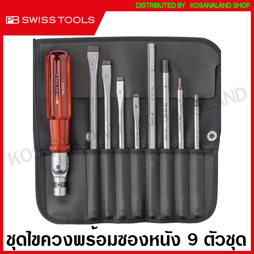 PB Swiss Tools ชุดไขควง พร้อมซองหนัง ด้าม Reversible 9 ตัวชุด รุ่น PB 225 ( Interchangable Blade Scr