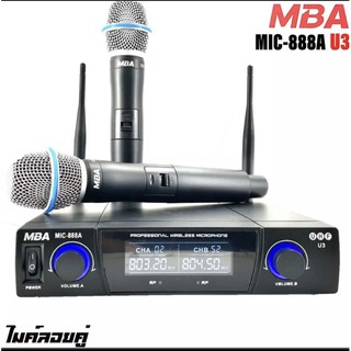 🚚✔MBA ไมค์โครโฟนไร้สาย ไมค์ลอยคู่ UHF Wireless Microphone รุ่น MIC-888A U3