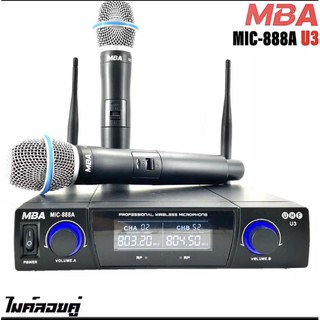 MBA ไมค์โครโฟนไร้สาย ไมค์ลอยคู่ UHF Wireless Microphone รุ่น MIC-888A U3 (UHF แท้ 100%)