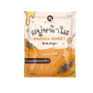 สบู่มะละกอน้ำผึ้ง Papaya Honey Soap By New Princess Cosmetic ขนาด 60 กรัม