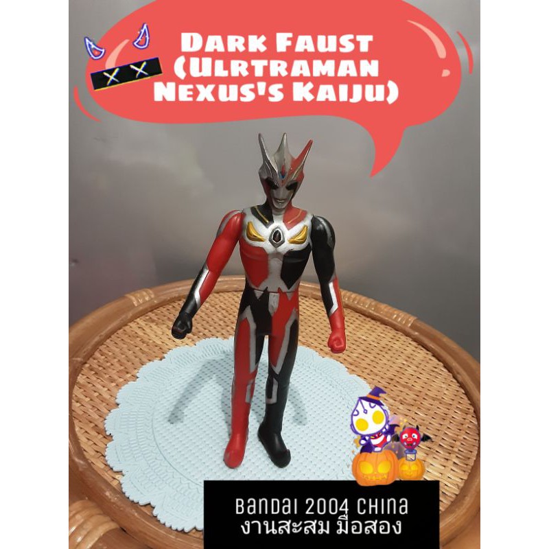 Dark Faust (Ultraman Nexus's Kaiju สัตว์ประหลาด ในเรื่อง อุลตร้าแมนเน็กซัส) งานสะสม มือสอง Bandai 20