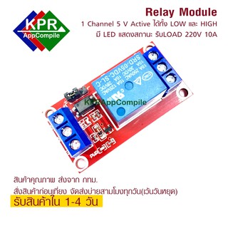 Relay 1 Channel 1CH 5V DC Relay Module Low OR HIGH Level with optocoupler Relay Output 1 way relay module