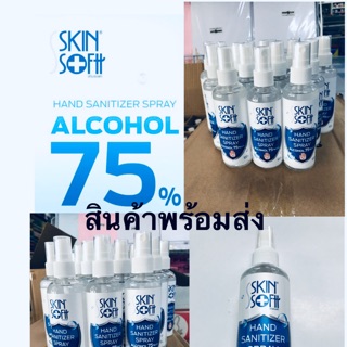 แอลกอฮอล์  Skin Softt Hand Santizer Spray Alcohol 75% ขนาด100ml.