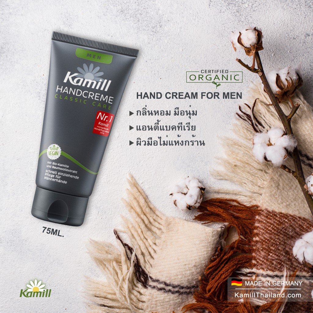 Kamill Handcreme Classic Care 75 Ml Shopee Thailand