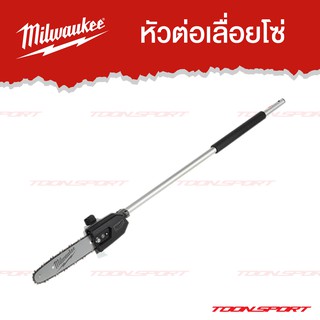 M18 Milwaukee FOPH-CSA หัวต่อเลื่อยโซ่ QUIK-LOK™ 10" Pole Saw Attachment