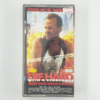 [00095] Die Hard with a Vengeance (VDO)(USED) วีดีโอ เทปหนัง เทปคาสเซ็ต มือสอง !!