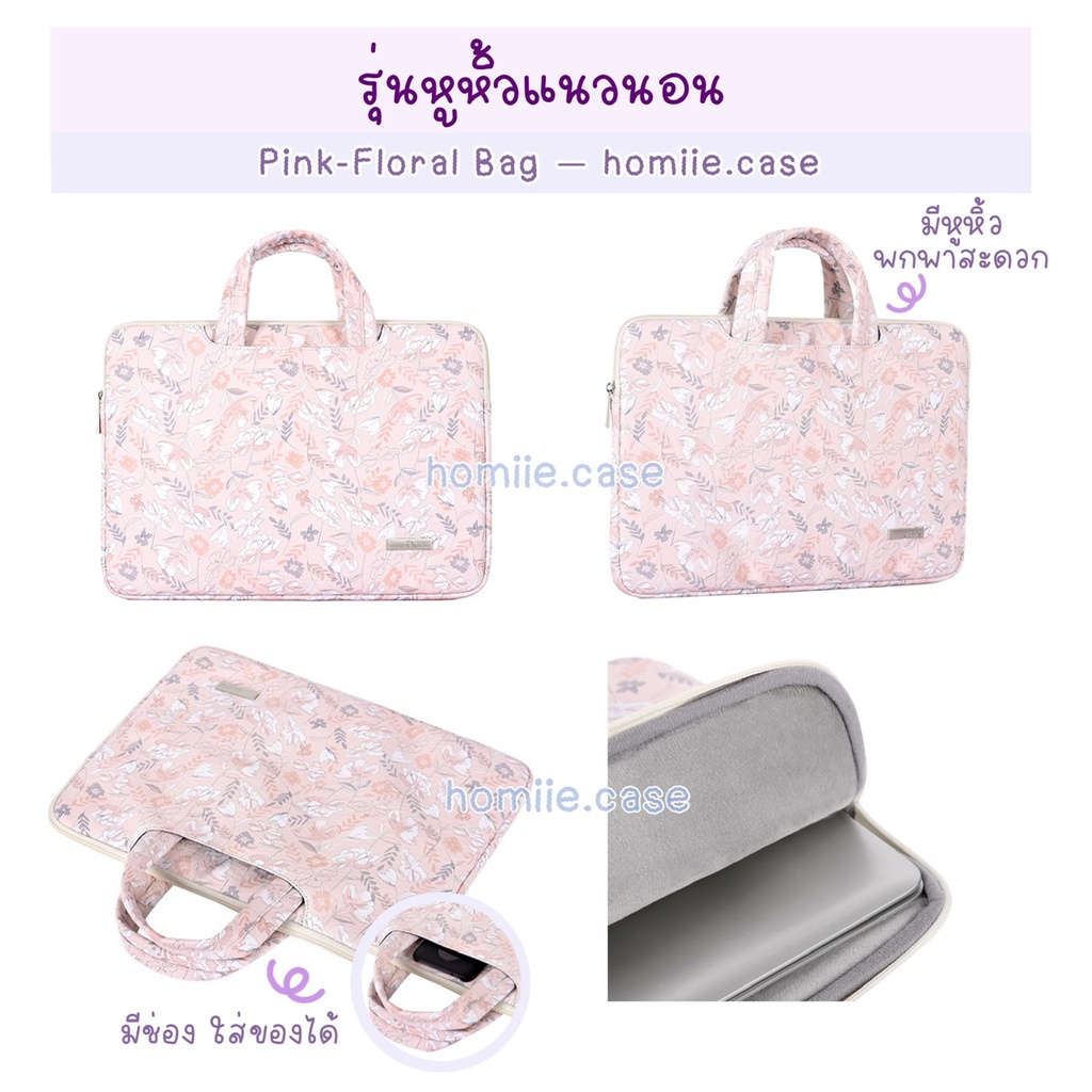 (พร้อมส่ง) กระเป๋าสำหรับไอแพด Tablet โน๊ตบุ๊ค มีหูหิ้ว กันน้ำ soft case รุ่น CanvasArtisan PFlora กระเป๋าใส่ไอแพด Laptop