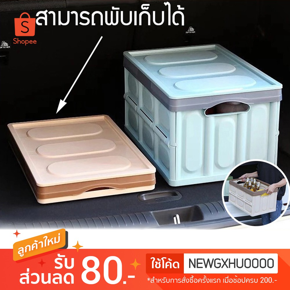 GX - กล่องเก็บของอเนกประสงค์ กล่องเก็บของ กล่องพับเก็บได้ ทนทาน แข็งแรง
