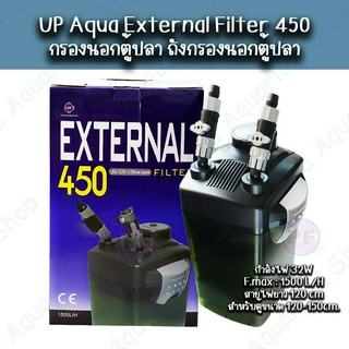 กรองนอก EXTERNAL 450 FILTER กรองตู้ปลา สำหรับตู้ 120-150cm.