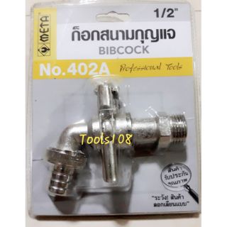 ก๊อกสนามกุญแจ 1/2" META  No.402A