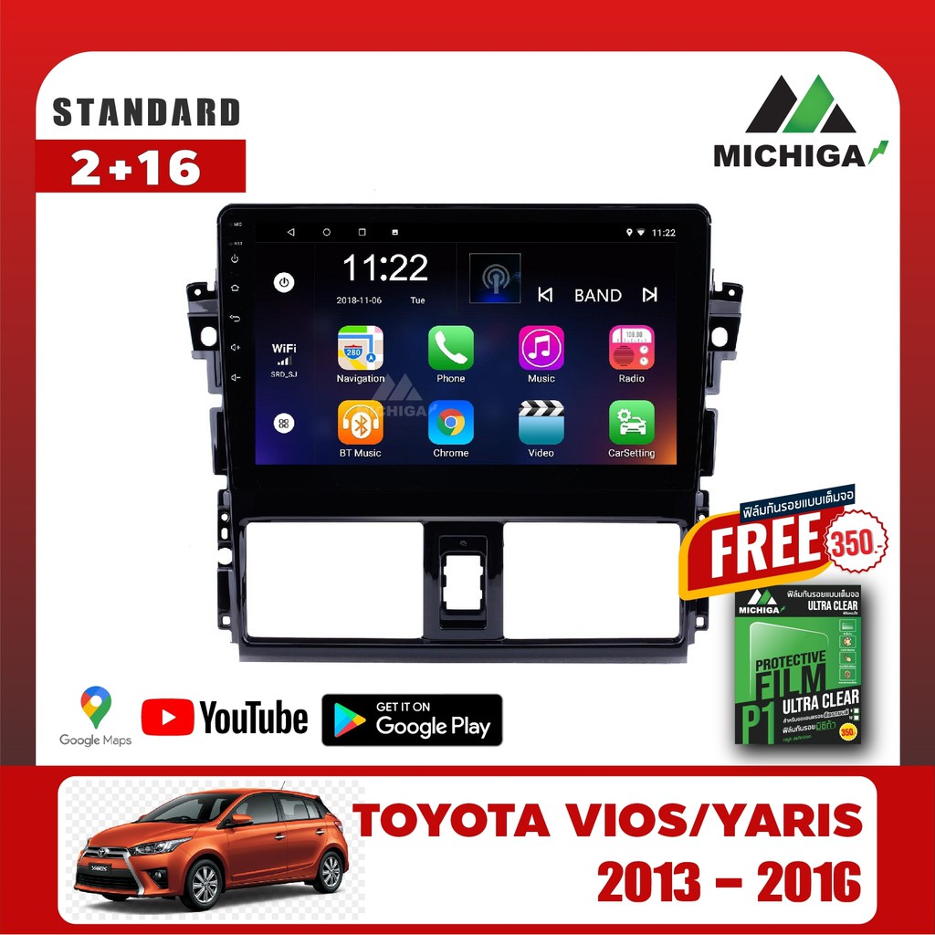 เครื่องเล่น ANDROID MICHIGA จอแอนดรอยติดรถยนต์ตรงรุ่นTOYOTA VIOS YARIS 2013-2016  !แถมฟรีฟิล์มกันรอย