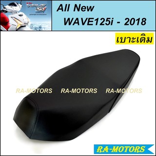 เบาะ เดิม สำหรับ เวฟ125i ปลาวาฬ 2018 ALL NEW (เบาะมอไซ เบาะรถมอไซ เบาะเดิม เบาะแต่ง เบาะเวฟ125i)