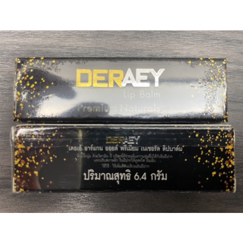 เดอเอ้ อาร์แกน ออยล์ พรีเมียม เนเชอรัล ลิปบาล์ม 6.4 กรัม DERAEY Argon Oil Premium Naturals Lip Balm