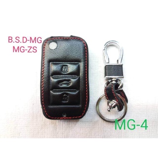 B.S.D ซองหนังสีดำใส่กุญแจรีโมทตรงรุ่น MG MG-ZS(MG4)