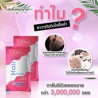 ไบโอทรีทเม้น Green bio สีเขียว สีชมพู สีทอง ยกกล่อง 24 ซอง