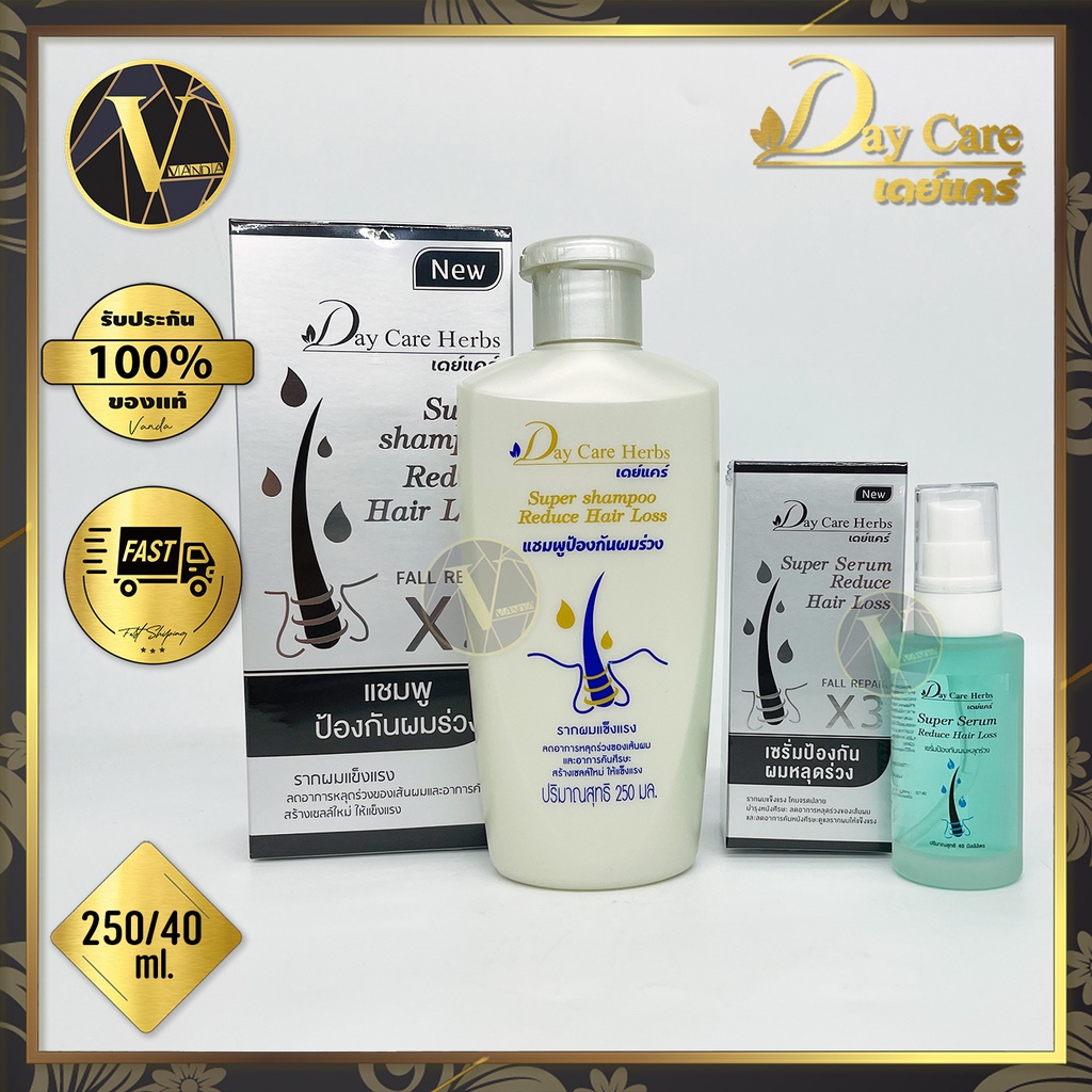 กันผมร่วง Day Care Herbs Super Serum & Shampoo Reduce Hair Loss เดย์แคร์ เซรั่มและแชมพู ป้องกันผมหลุ
