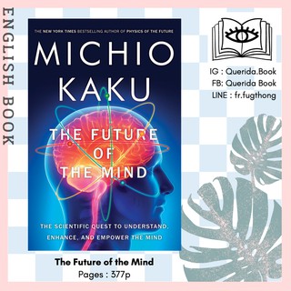 [Querida] หนังสือภาษาอังกฤษ The Future of the Mind : The Scientific Quest to Understand, Enhance by Michio Kaku