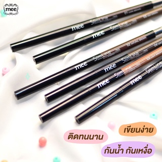 Mee Slimline 1.5 mm Auto Eyebrow Pencil ดินสอเขียนคิ้ว