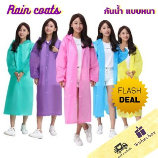 EVA เสื้อกันฝนแฟชั่น สไตล์เกาหลี Rain coats กันน้ำ แบบหนา