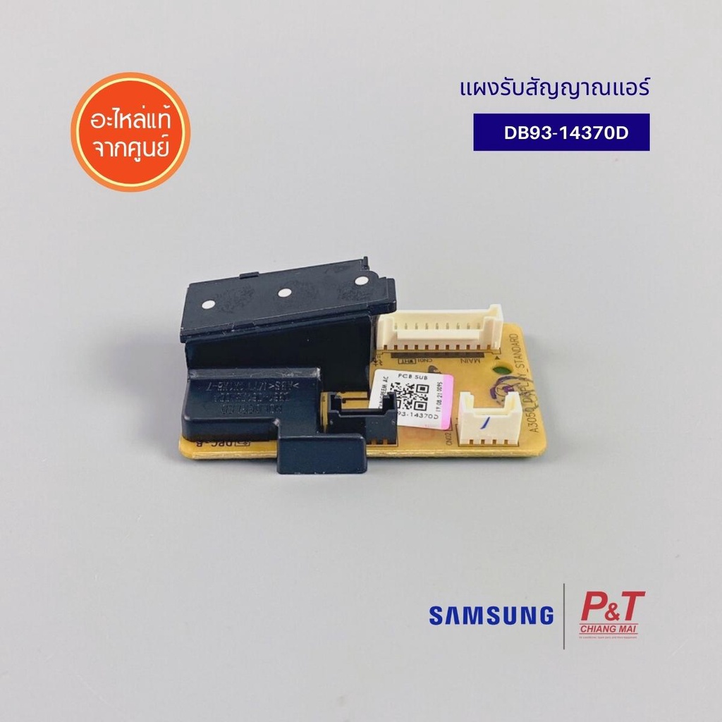 DB93-14370D แผงไฟแสดงผลการทำงาน จอแสดงผล แผงรับสัญญาณรีโมทแอร์ SAMSUNG ...