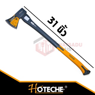 HOTECHE  ขวาน ขวานตัดไม้ ขวานยาวดับเพลิง ด้ามไฟเบอร์ ขนาดยาว 31นิ้ว AXE FIBER GLASS HANDLE วัสดุพลัส