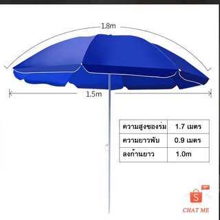 ร่มชายหาด ร่มแม่ค้าร่มสนาม ร่มชายหาดขนาดใหญ่ ร่มขายของ ร่มใหญ่ ร่มชายหาดกันแดด ผ้าชายหาดร่มแม่ค้าร่มสนาม ร่มขายของตลาด