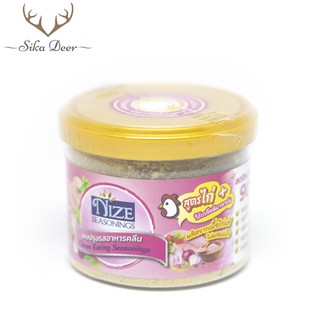 NIZE ผงไนซ ผงปรุงรสอาหารคลีน สูตรไก่ B (ลดโซเดียมลง 90 %, ไม่มีน้ำตาล) 60g. (Nize013)