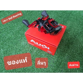 รอกตกปลา Audi แท้ราคาถูกๆ รุ่นใหม๋อัพเกรดใหม่