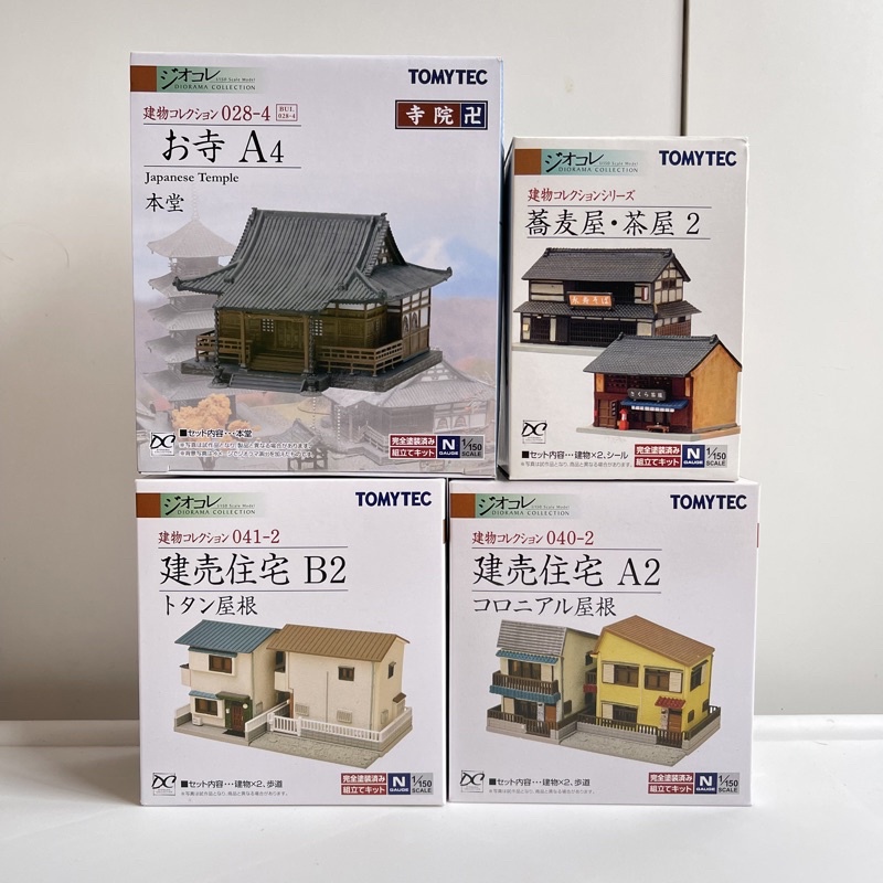 Tomytec N Gauge 1/150 Scale เมืองจิ๋ว อาคารจิ๋ว บ้านจิ๋ว คนจิ๋วหลายอาชีพ หลายแบบ