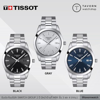 นาฬิกา TISSOT GENTLEMAN รุ่น T127.410.11.051.00 / T127.410.11.031.00 / T127.410.11.041.00