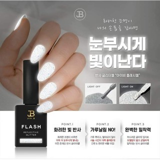 Restock#9 🔁 ต้นฉบับสีแฟลช Flash gel สีเจลเกาหลี ที่Hotสุดๆ JinB Korea 🇰🇷ของแท้จากเกาหลี🇰🇷 พร้อมส่ง