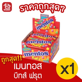 [1 กล่อง] Mentos เมนทอส บีทส์ ฟรุต ลูกอมรสสผลไม้ 168 กรัม (14กรัม x 12ซอง)