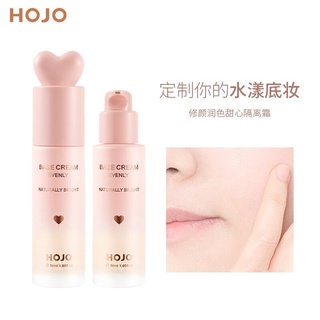 8131 (ใหม่/แท้)  HOJO ไพรเมอร์ สีเบส ไพรเมอร์เบลอรูขุมขน ไพรเมอร์คุมมัน ทาก่อนลงรองพื้นและเมคอัพ หน้าเงาวาว