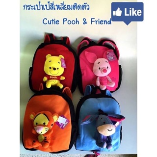 กระเป๋าเป้ สี่เหลี่ยม ติดตัว Pooh หมีพูห์ &amp; Piglet พิกเลท &amp; Eeyore อียอร์ &amp; Tigger ทิกเกอร์ Cuties คิวตี้ 12นิ้ว