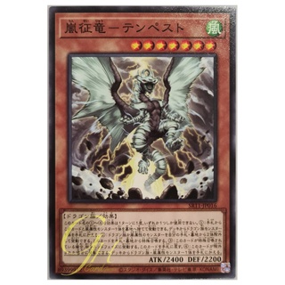 [SR11-JP016] Tempest, Dragon Ruler of Storms (Common)