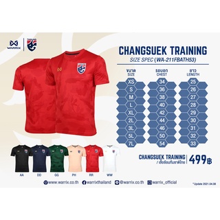 เสื้อ Warrix ทีมชาติไทย