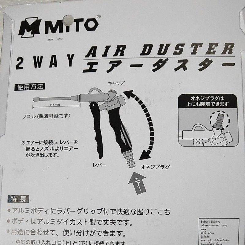 MITO ปืนฉีดลม ปืนฉีดฝุ่น MI-106 ปุ่มปรับลม ของไต้หวันแท้ ราคา ถูกที่สุด ดีลบีเคเค แกลเลอรีภาพที่ 2