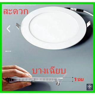 โคมไฟดาวน์ไลท์โคมพาเนลไลท์แอลอีดี ดาวน์ไลท์ LED Panel Downlight ขนาด 6W 9w 12W 18W หน้าทรง กลม แสงเดย์และแสงวอร์ม