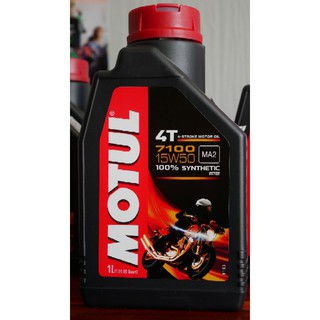 น้ำมันเครื่องMotul7100 15W50 สังเคราะห์ 100%