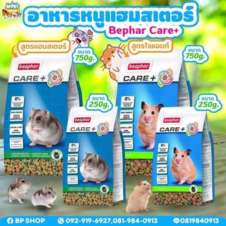 อาหารหนูแฮมเตอร์ อาหารหนูไจแอนท์ beaphar care plus+ 2 ขนาด