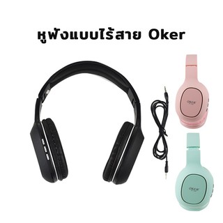 หูฟัง OKER BLUETOOTH WIRELESS HEADPHONE BT-1608