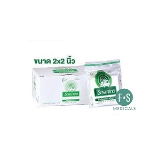 ล็อตใหม่!! Ambulance Gauze Pad-8ply 2, 3 & 4 inch ผ้าก๊อซ ตาข่าย ตรา รถพยาบาล ขนาด 2, 3 และ 4 นิ้ว (1 กล่อง = 10 ซอง)