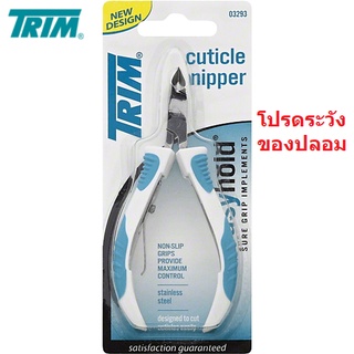 Trim กรรไกรตัดหนัง Cuticle Nipper by USA  ของแท้ 100%  ร้านเราไม่ขายของปลอม (โปรดระวังของเลียนแบบ ดูจาก Packaging)