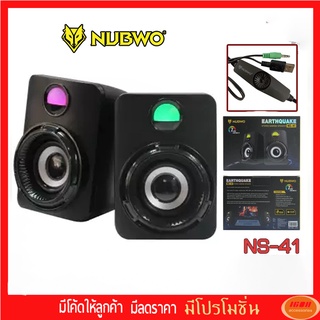 Nubwo Speaker Earthquake NS-41 ลำโพงคุณภาพดี ราคาถูก