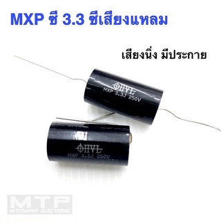 ซีเสียงแหลม ซีแหลมจาน 3.3 อย่างดี เสียงดีมาก มี 2 รุ่น เสียงต่างกัน