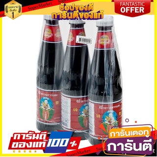 ✨คุ้ม✨ ซีอิ๊วขาว เด็กสมบูรณ์ ฉลากแดง  700ml/ขวด ยกแพ็ค 3ขวด 🚚✅